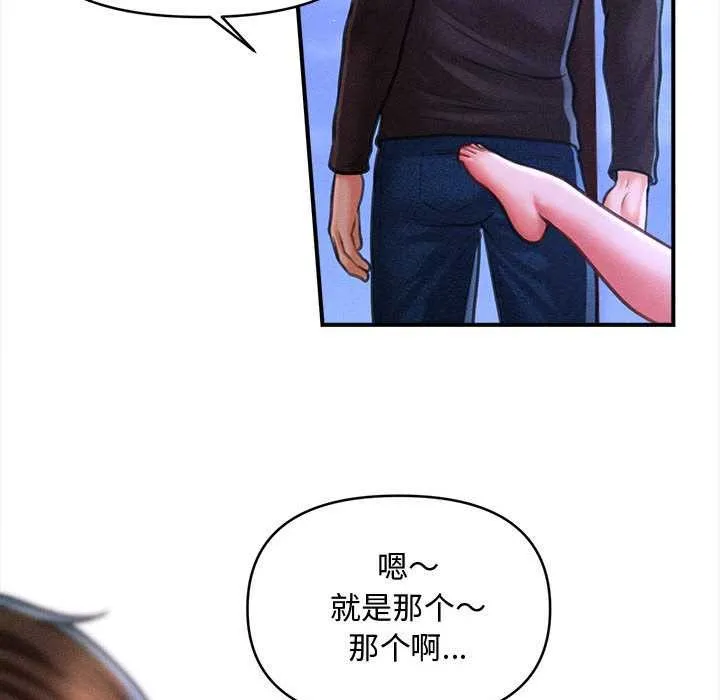 会长家的小儿子 第36話 第53页