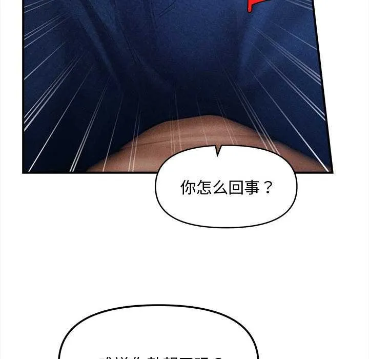 会长家的小儿子 第36話 第30页