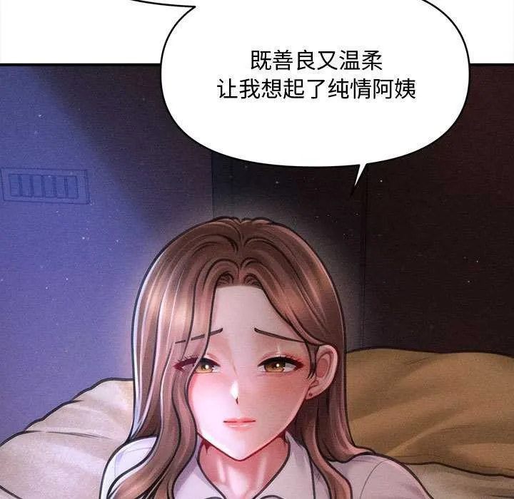 会长家的小儿子 第36話 第17页