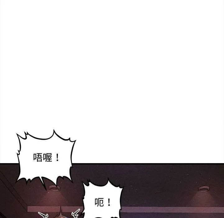 会长家的小儿子 第36話 第83页