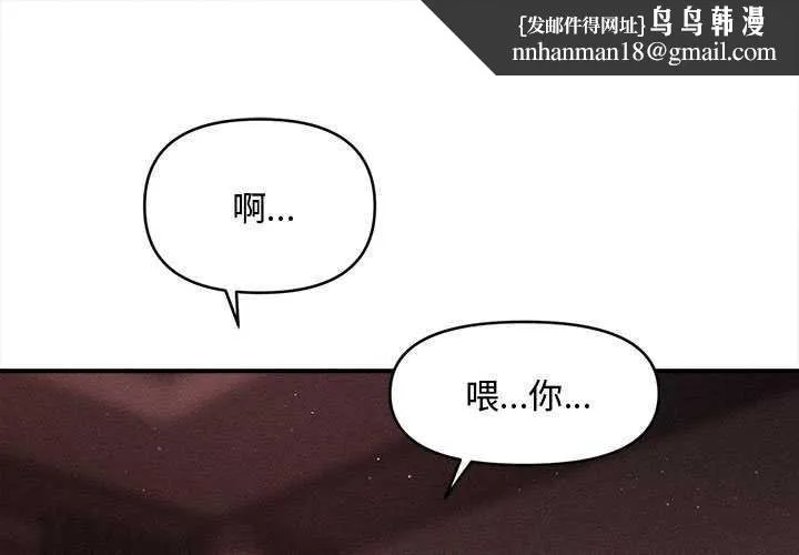 会长家的小儿子 第36話 第1页