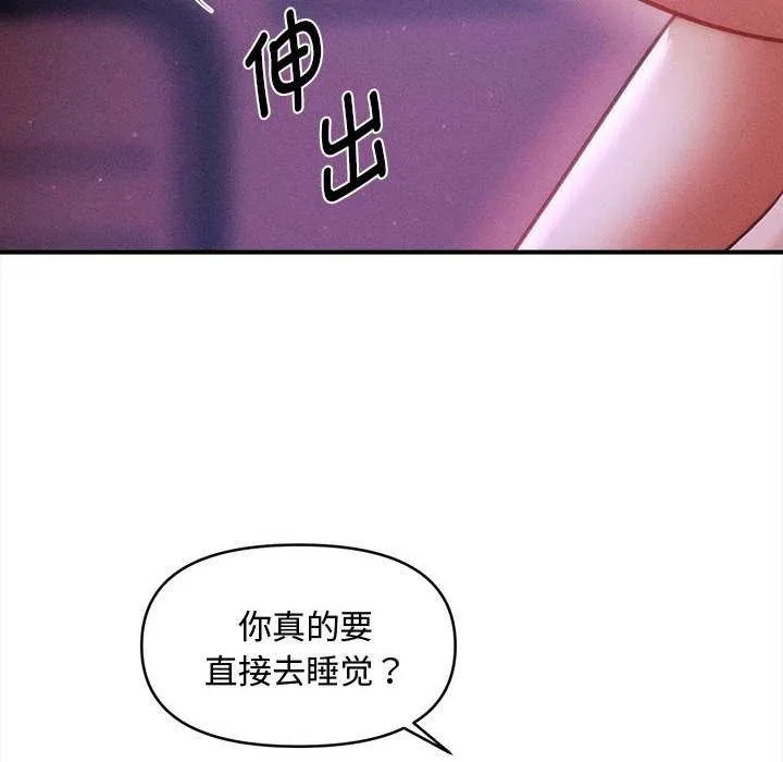 会长家的小儿子 第36話 第50页