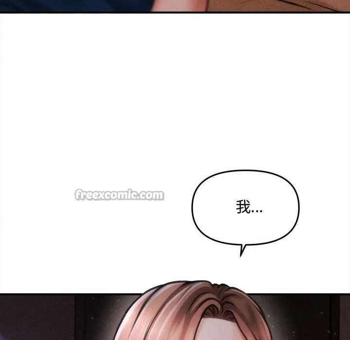 会长家的小儿子 第36話 第56页
