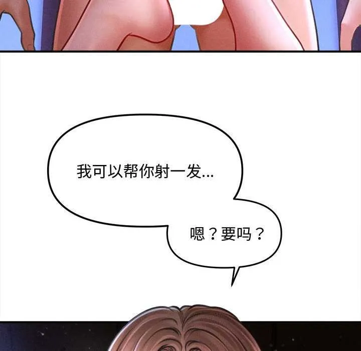 会长家的小儿子 第36話 第80页