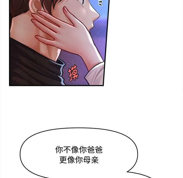 会长家的小儿子 第36話 第16页