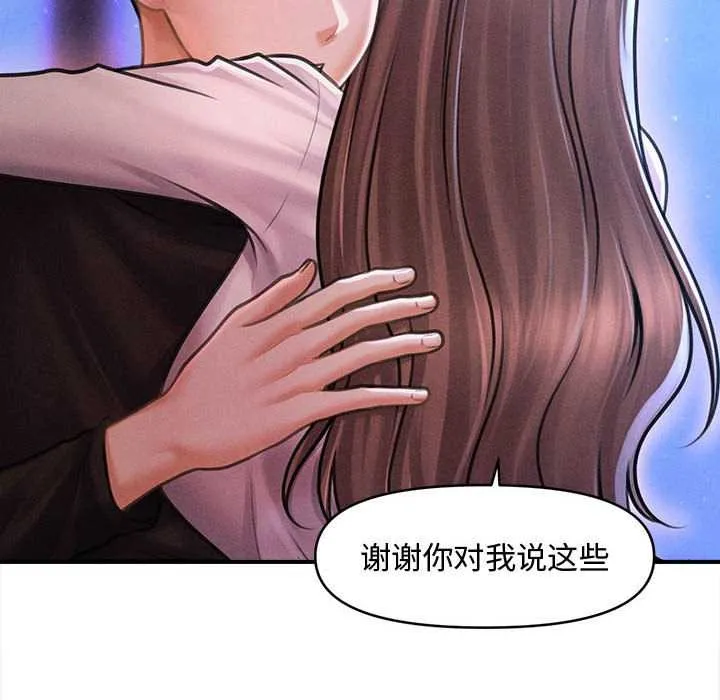 会长家的小儿子 第36話 第6页