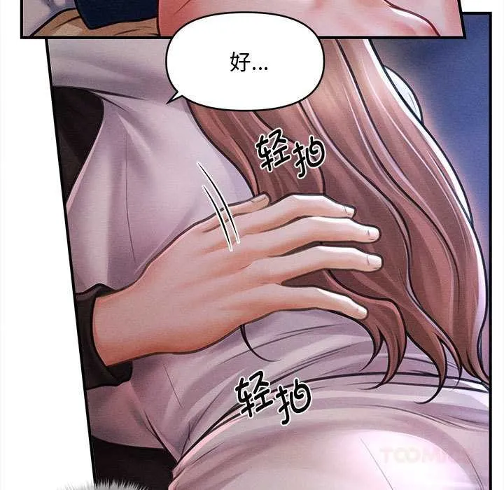 会长家的小儿子 第36話 第9页