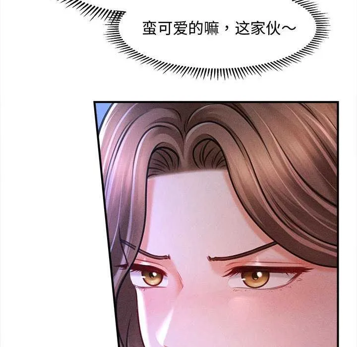 会长家的小儿子 第36話 第110页