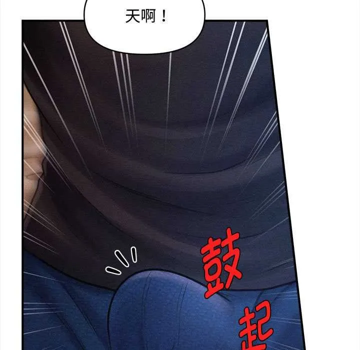 会长家的小儿子 第36話 第29页
