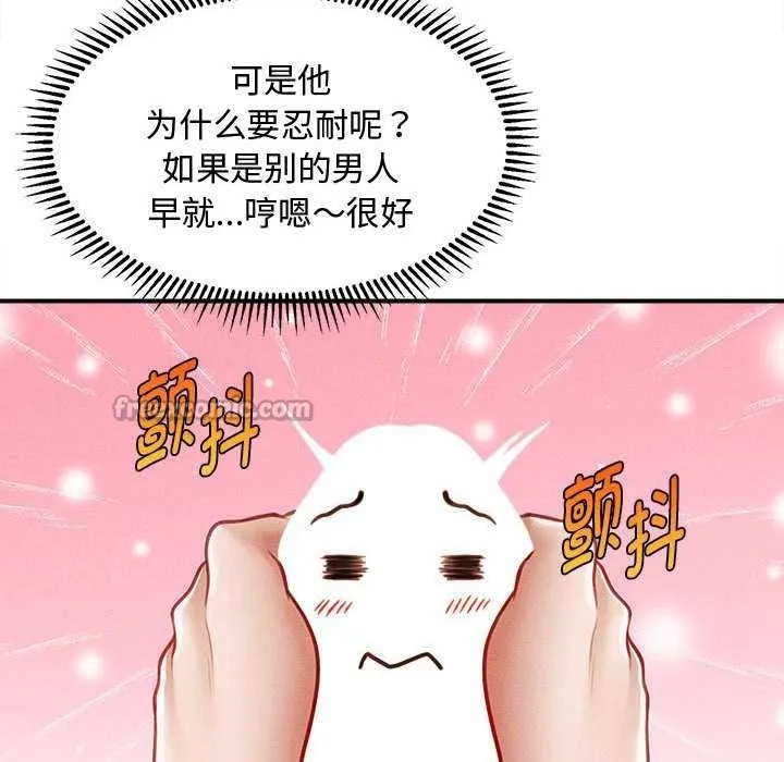 会长家的小儿子 第36話 第112页