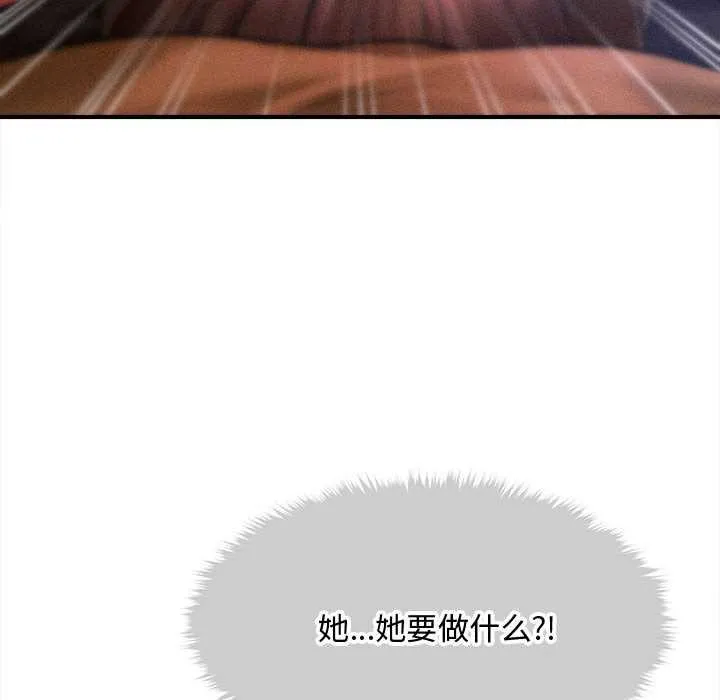 会长家的小儿子 第36話 第136页