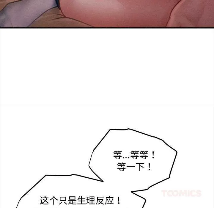 会长家的小儿子 第36話 第33页