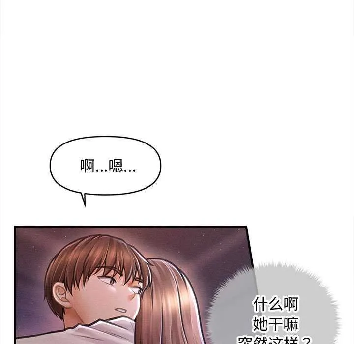 会长家的小儿子 第36話 第7页