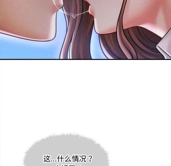 会长家的小儿子 第36話 第25页