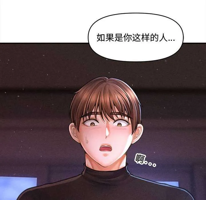 会长家的小儿子 第36話 第78页