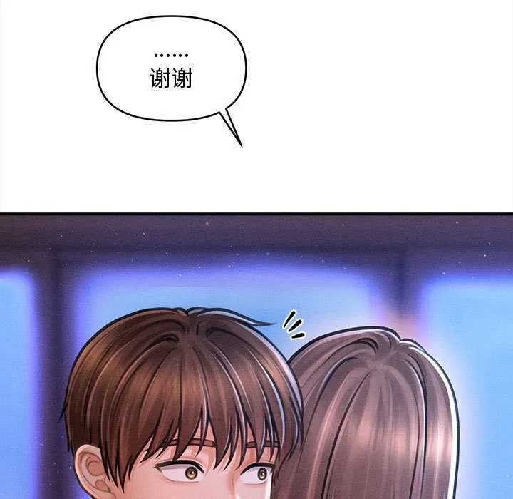 会长家的小儿子 第36話 第5页