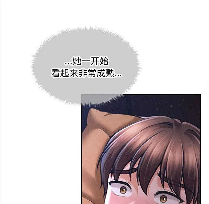 会长家的小儿子 第36話 第127页