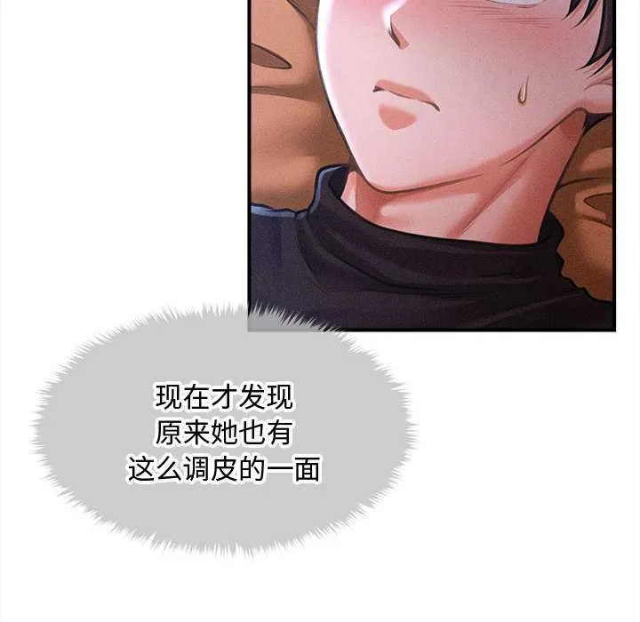 会长家的小儿子 第36話 第128页