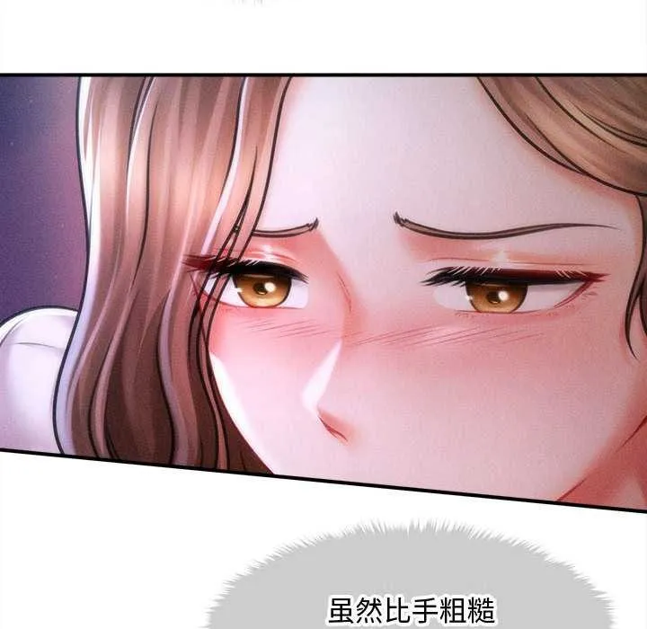 会长家的小儿子 第36話 第89页