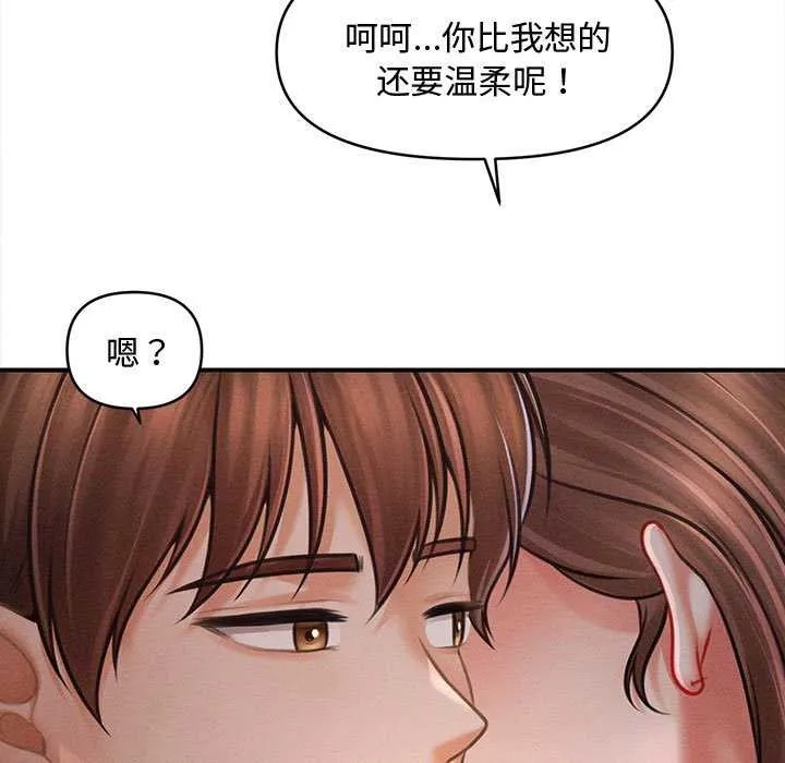 会长家的小儿子 第36話 第11页