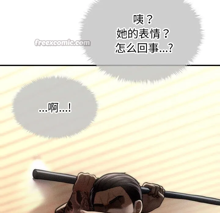 会长家的小儿子 第31話 第125页