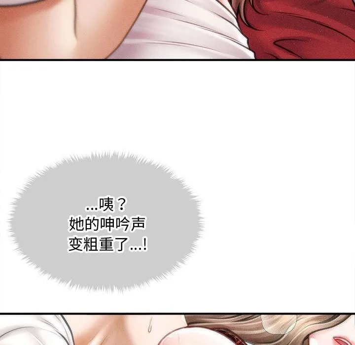 会长家的小儿子 第31話 第28页