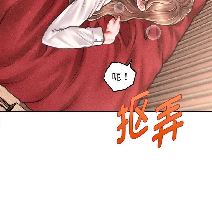 会长家的小儿子 第31話 第40页