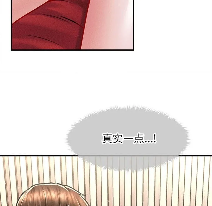 会长家的小儿子 第31話 第33页