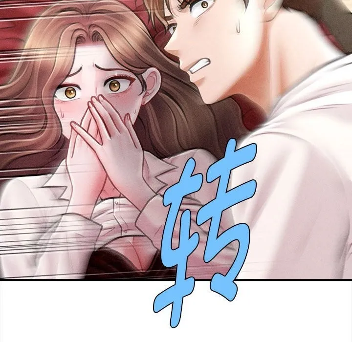 会长家的小儿子 第31話 第129页