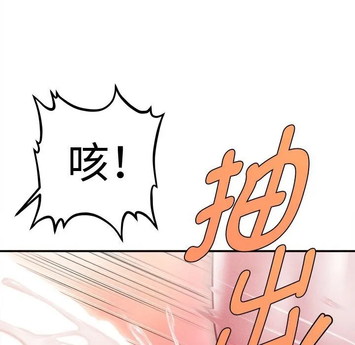 会长家的小儿子 第31話 第114页
