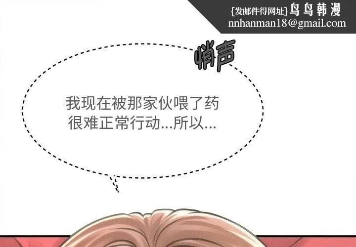会长家的小儿子 第31話 第1页