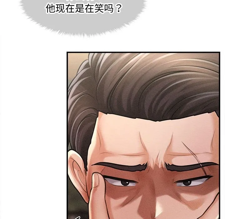 会长家的小儿子 第31話 第75页