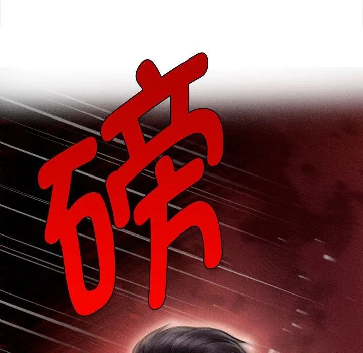 会长家的小儿子 第31話 第130页