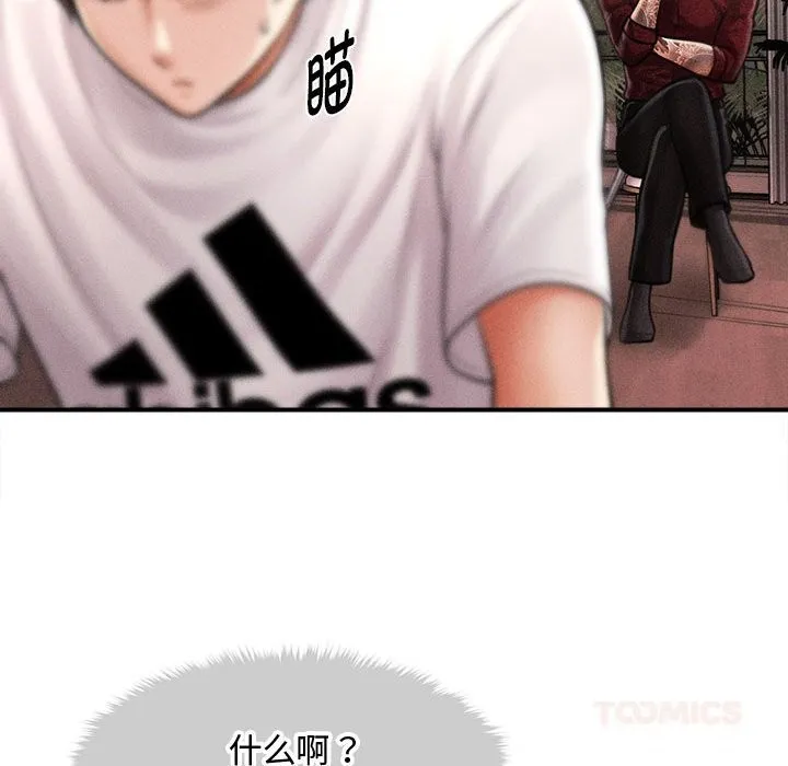 会长家的小儿子 第31話 第74页