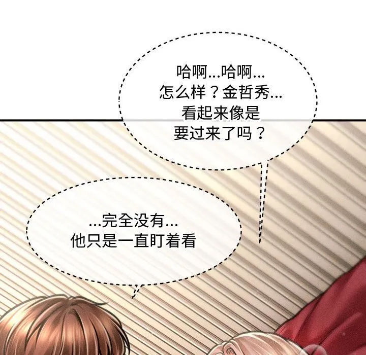 会长家的小儿子 第31話 第45页