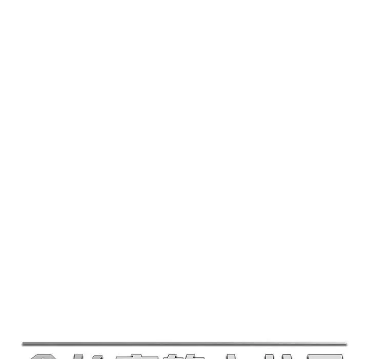 会长家的小儿子 第31話 第63页
