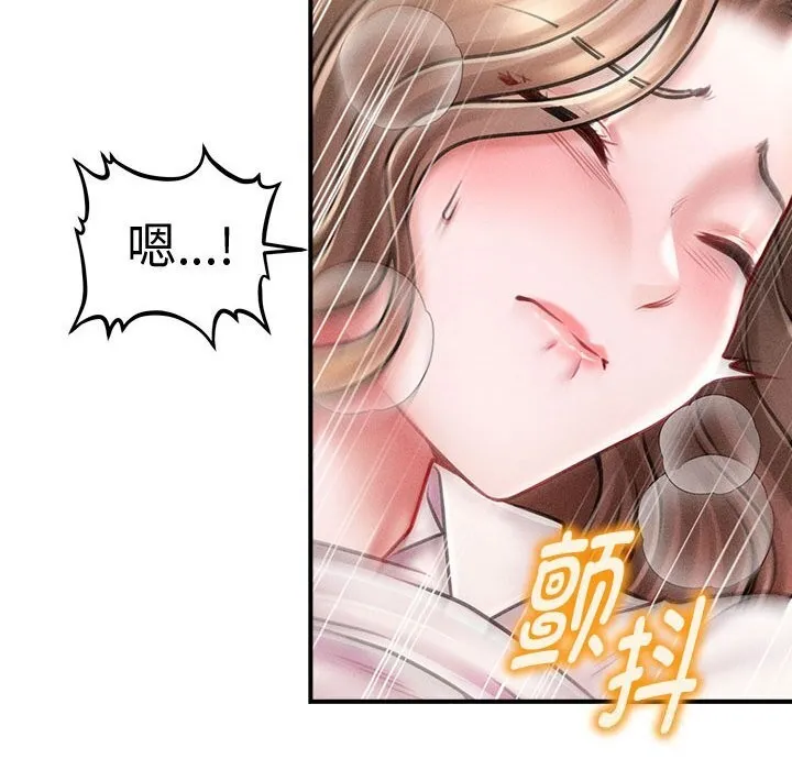 会长家的小儿子 第31話 第37页