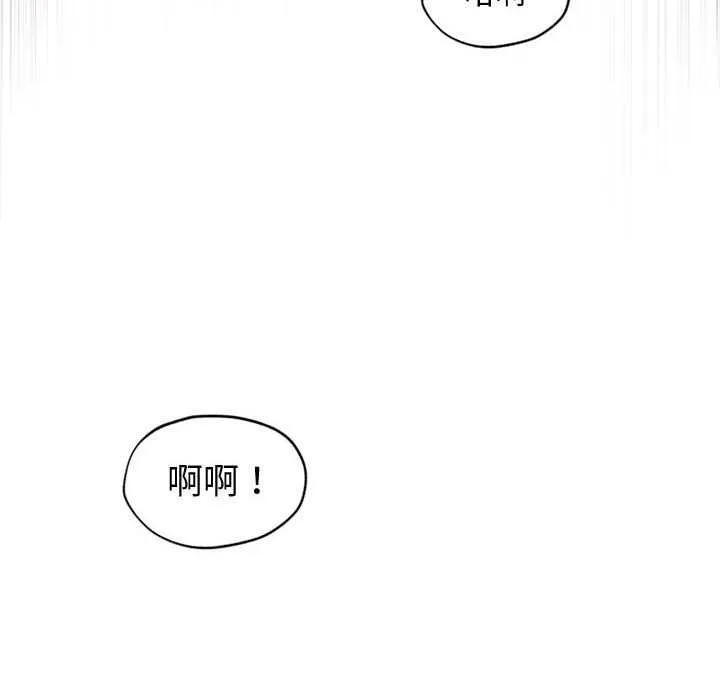 会长家的小儿子 第23話 第18页