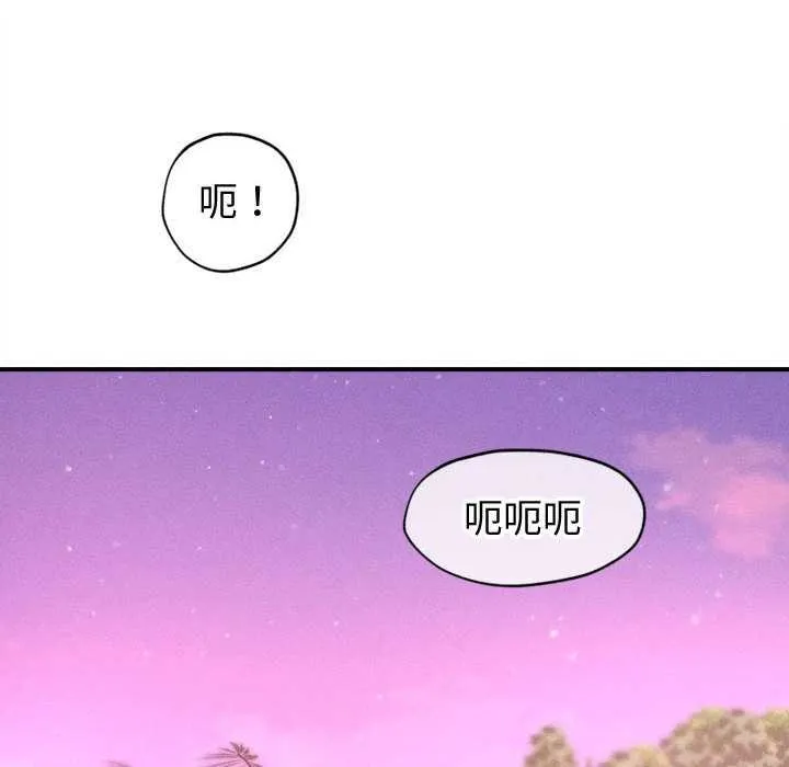 会长家的小儿子 第23話 第20页