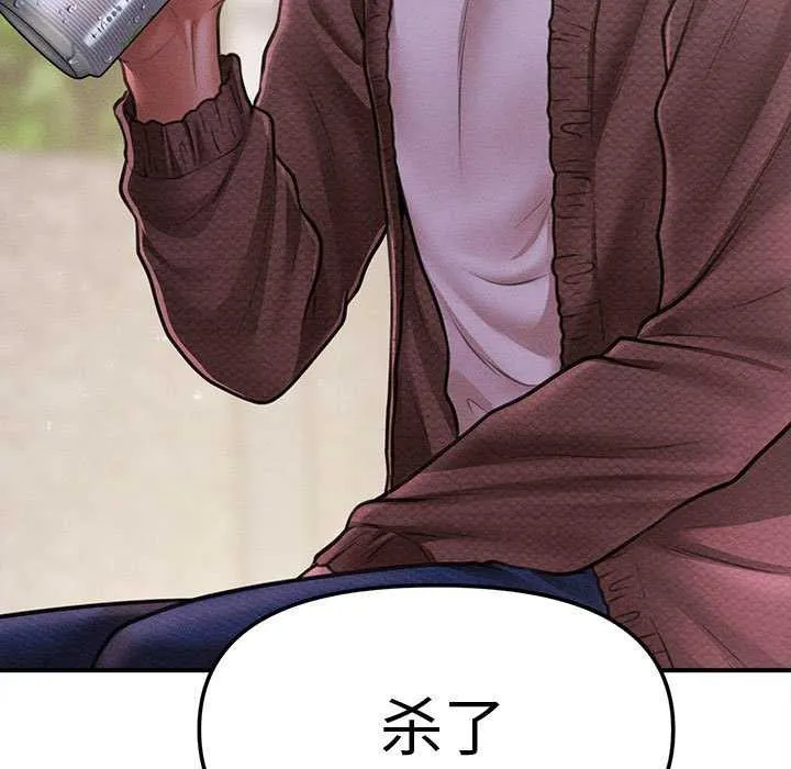 会长家的小儿子 第23話 第148页