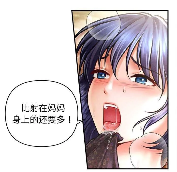 会长家的小儿子 第23話 第9页