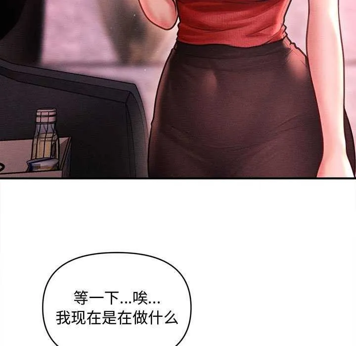 会长家的小儿子 第23話 第31页