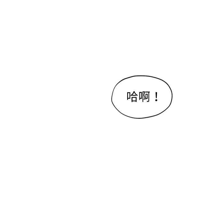 会长家的小儿子 第23話 第19页