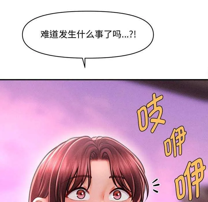 会长家的小儿子 第23話 第71页