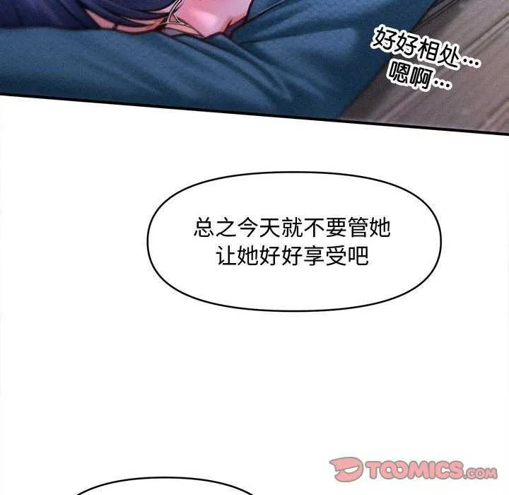 会长家的小儿子 第23話 第123页