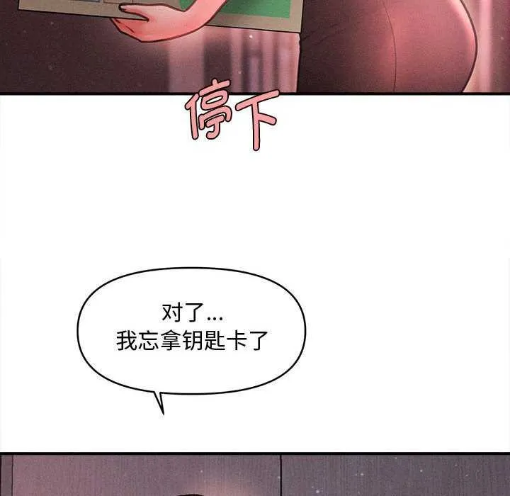 会长家的小儿子 第23話 第58页