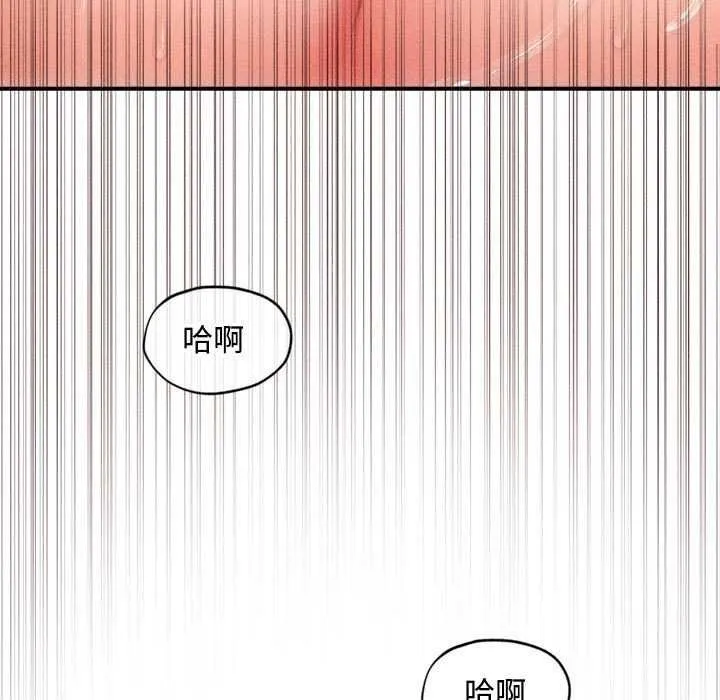 会长家的小儿子 第23話 第17页