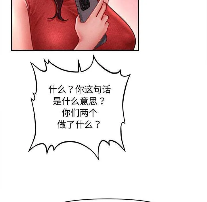 会长家的小儿子 第23話 第79页