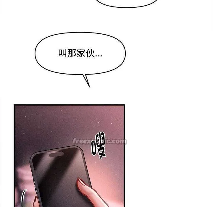会长家的小儿子 第23話 第28页