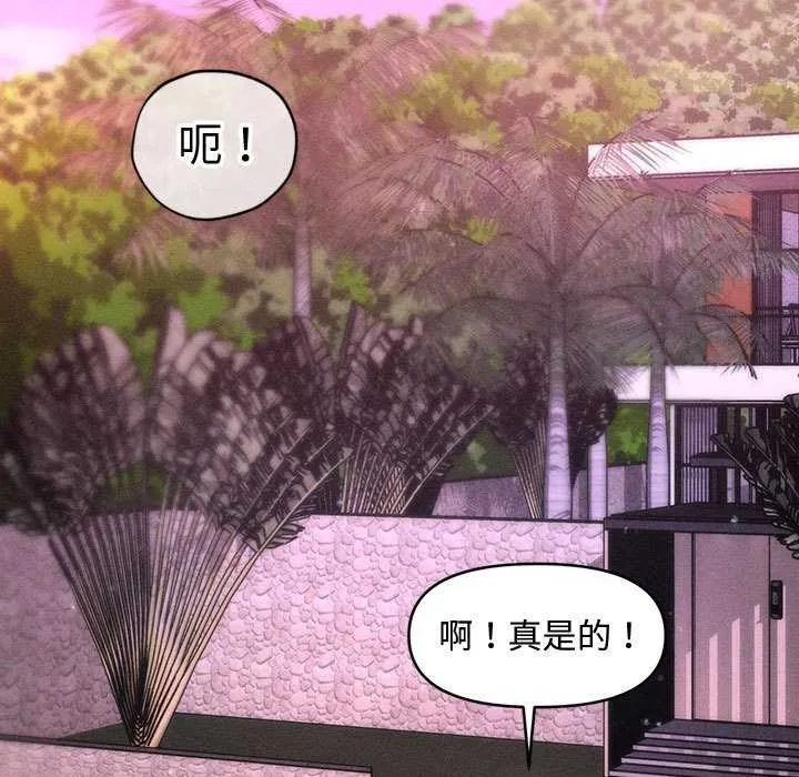 会长家的小儿子 第23話 第21页